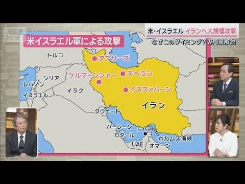 画像 なぜいま？狙いは？今後のシナリオは？アメリカのイラン攻撃　専門家が解説