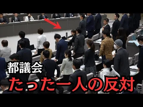 画像 【都議会】予算の審議に出れない事を抗議するさとうさおり