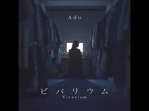 画像 【Ado】ビバリウム（Official Audio）