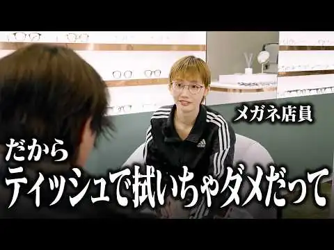 画像 【何してんの？】メガネの寿命が縮まる習慣と正しいメンテナンス方法教えます