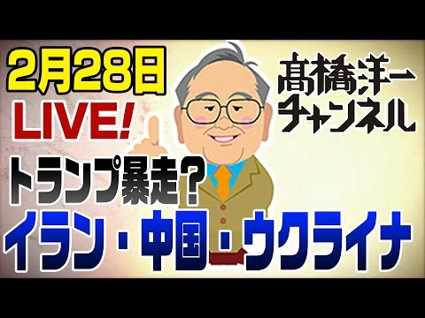 画像 2/28LIVE！イスラエル・アメリカがイランに攻撃