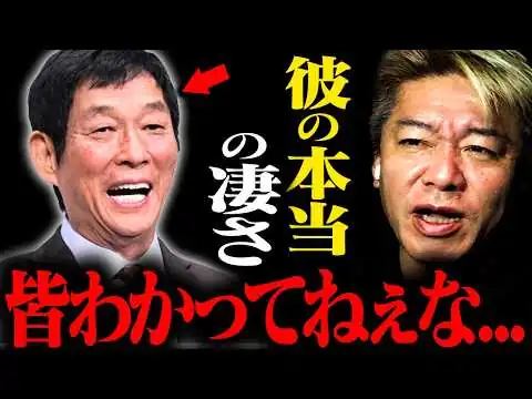 画像 【ホリエモン】明石家さんまはプライベートでもずっと喋ってる...？宮迫博之とのエピソードから見えた彼の“凄さ”とは【堀江貴文 切り抜き】