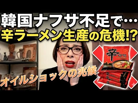 画像 【韓国】まるで戦時中の経済政策を連発！車両走行制限だけじゃない…辛ラーメン生産の危機⁉︎