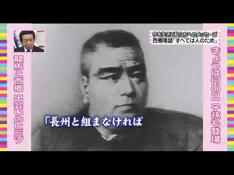 画像 西郷隆盛の生涯