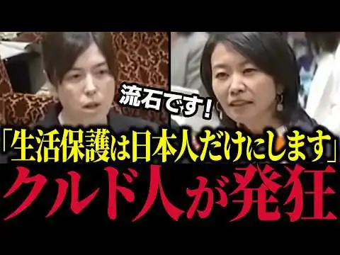 画像 【移民問題】※最強の2人が意気投合…参政党・梅村みずほ議員が外国人問題に関して鋭く切り込む【自民党/小野田紀美/高市早苗】
