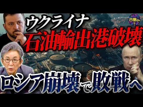画像 ロシア石油輸出停滞で窮地。ウクライナへの融資先送りの裏にあの国の存在。イラン危機とウクライナ情勢は繋がっている。