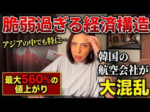 画像 【脆弱過ぎる…】韓国の航空株が下落！キャンセルも相次ぎ利用客から無対応への不満続出