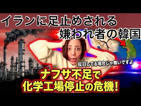 画像 【外交音痴】嫌われ国家…韓国は竹島の件で日本にイチャモン付けてる場合ではないですよ〜