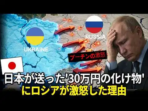 画像 日本企業がウクライナに送った「30万円の化け物」にロシアが発狂した理由