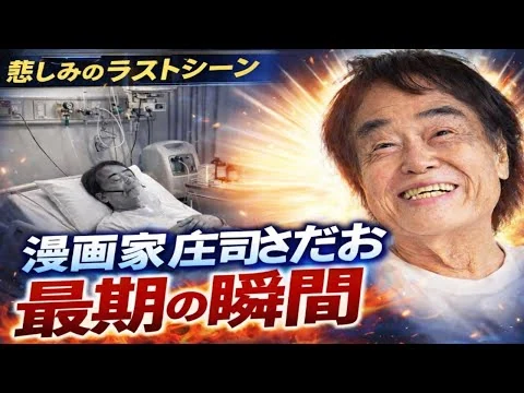 画像 東海林さだおさん死去、88歳　「タンマ君」「丸かじり」シリーズ