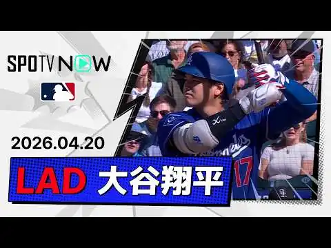 画像 【2安打1打点で出塁記録を51試合に更新！大谷翔平 全打席ダイジェスト】ドジャースvsロッキーズ MLB2026シーズン 4.20