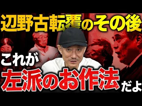 画像 【辺野古】アイツらは昔からクズだよ。井川意高が辺野古転覆を引き起こした関係者に激怒。