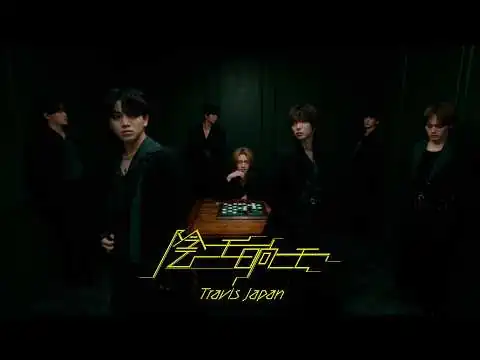 画像 Travis Japan – '陰ニモ日向ニモ' Music Video