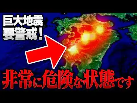 画像 【熊本地震から10年】史上初の震度7連発… 再び大規模な地震が発生するおそれが高まっています