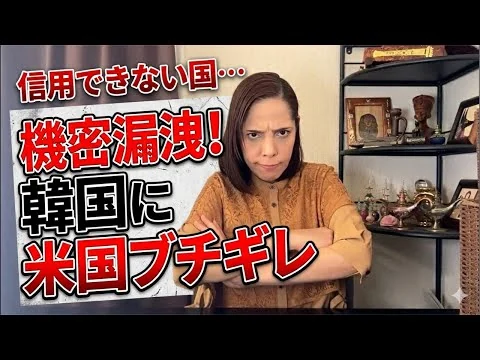 画像 【知ってた…】信用できない国！北の機密情報を漏洩して米国が韓国にブチギレ‼︎流石レッドチーム