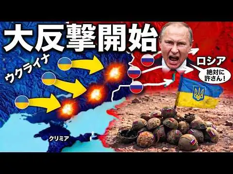 画像 【ロシア崩壊開始】五十万兵力が完全孤立か！プーチン軍、補給線寸断で戦場に取り残される衝撃展開