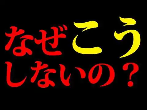 画像 早くしろ！もう間に合わんぞ！