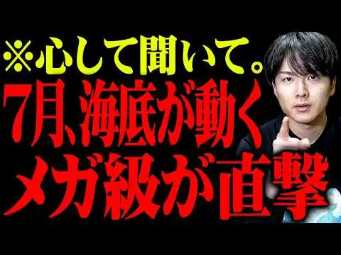 画像 関暁夫から警告が来ました