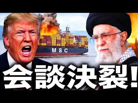 画像 イランが協議決裂直後に商船攻撃、イスラエルはベイルート空爆準備で中東危機が爆発寸前