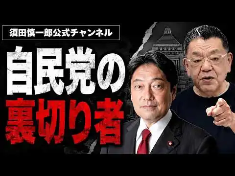 画像 【増税維持】社会保障国民会議でいま何が起きているのか。