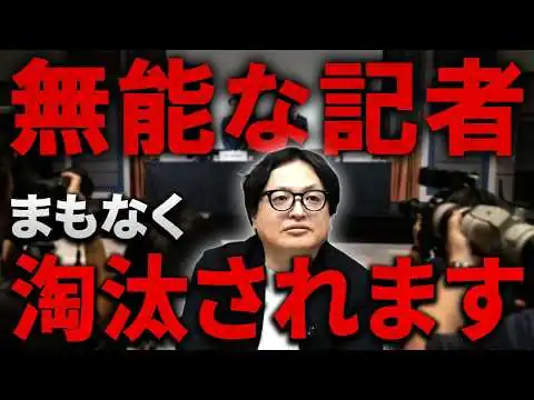 画像 【記事】記者の時代が必要なくなる？日本のメディア界で最も注目されている〇〇について解説